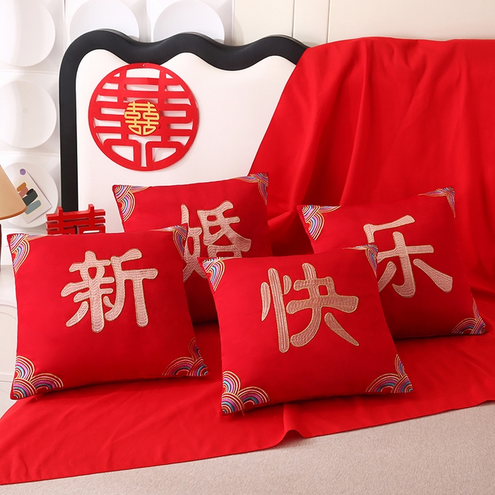 91家纺网 家纺一手货源 找家纺 贤内助家纺 2025新款新婚快乐结婚抱枕靠枕系列喜庆沙发靠背小抱枕喜床摆件 新婚快乐/套/4只（外套+芯）