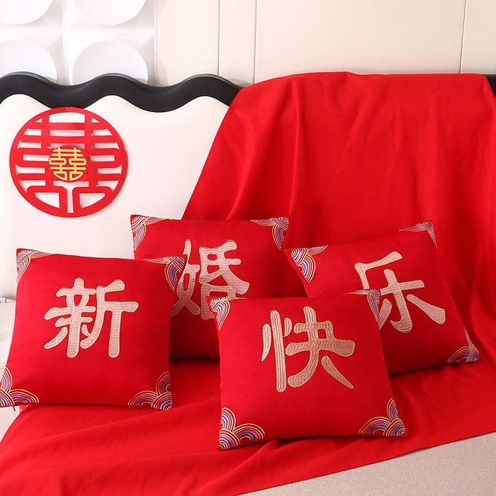 91家纺网 家纺一手货源 找家纺 贤内助家纺 2025新款新婚快乐结婚抱枕靠枕系列喜庆沙发靠背小抱枕喜床摆件 新婚快乐/套/4只（外套+芯）