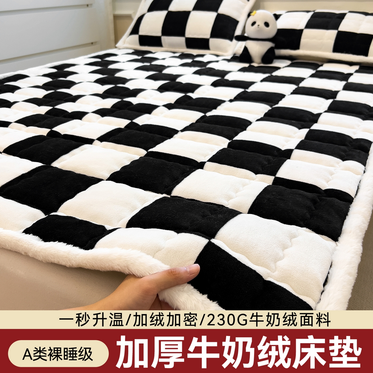 家纺货源 南通家纺 一件代发（总）兄弟坊2025新款A类牛奶绒无印风格子床褥 床护垫 学生床垫