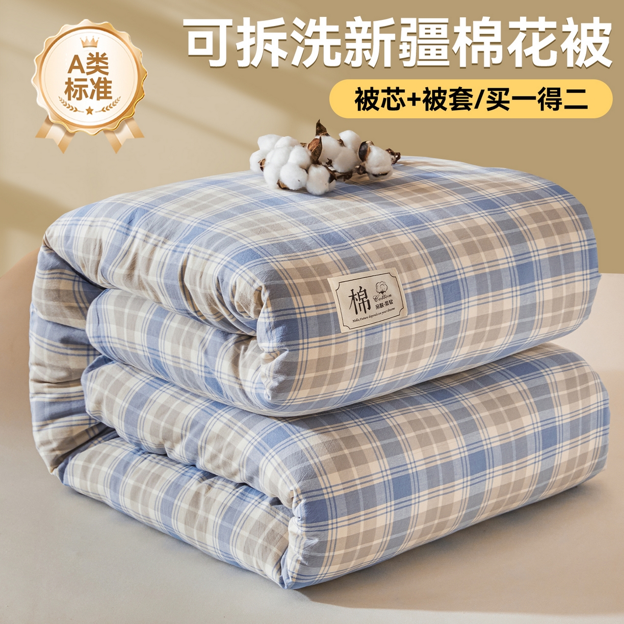 91家纺网 家纺一手货源 找家纺 （总）梵蒂莎 2025新款可拆卸棉花被（场景1）