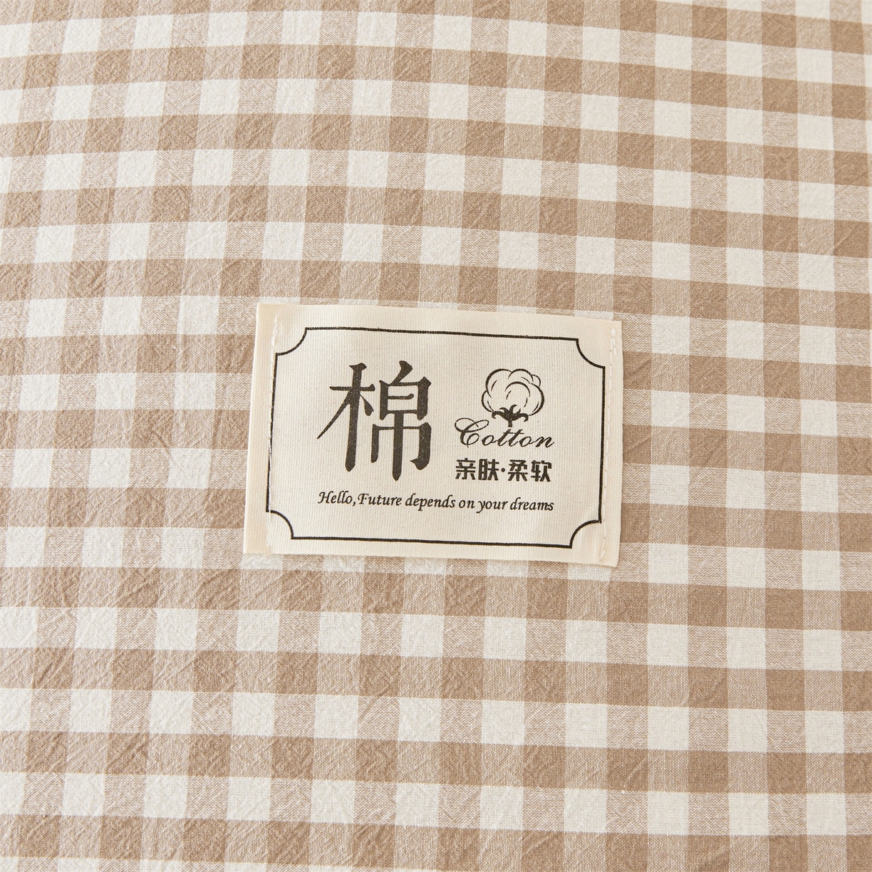 91家纺网 家纺一手货源 找家纺 梵蒂莎 2025新款可拆卸棉花被（场景2） 浅棕小格