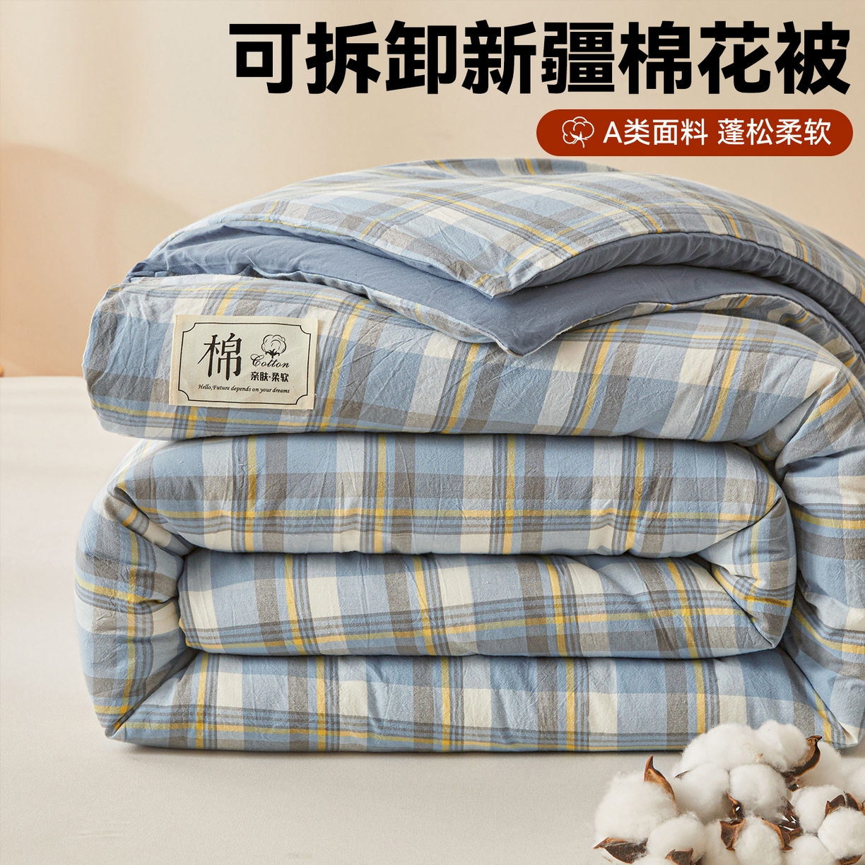 91家纺网 家纺一手货源 找家纺 （总）梵蒂莎 2025新款可拆卸棉花被（场景2）