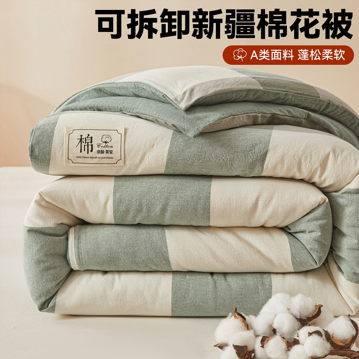 91家纺网 家纺一手货源 找家纺 （总）梵蒂莎 2025新款可拆卸棉花被（场景2）