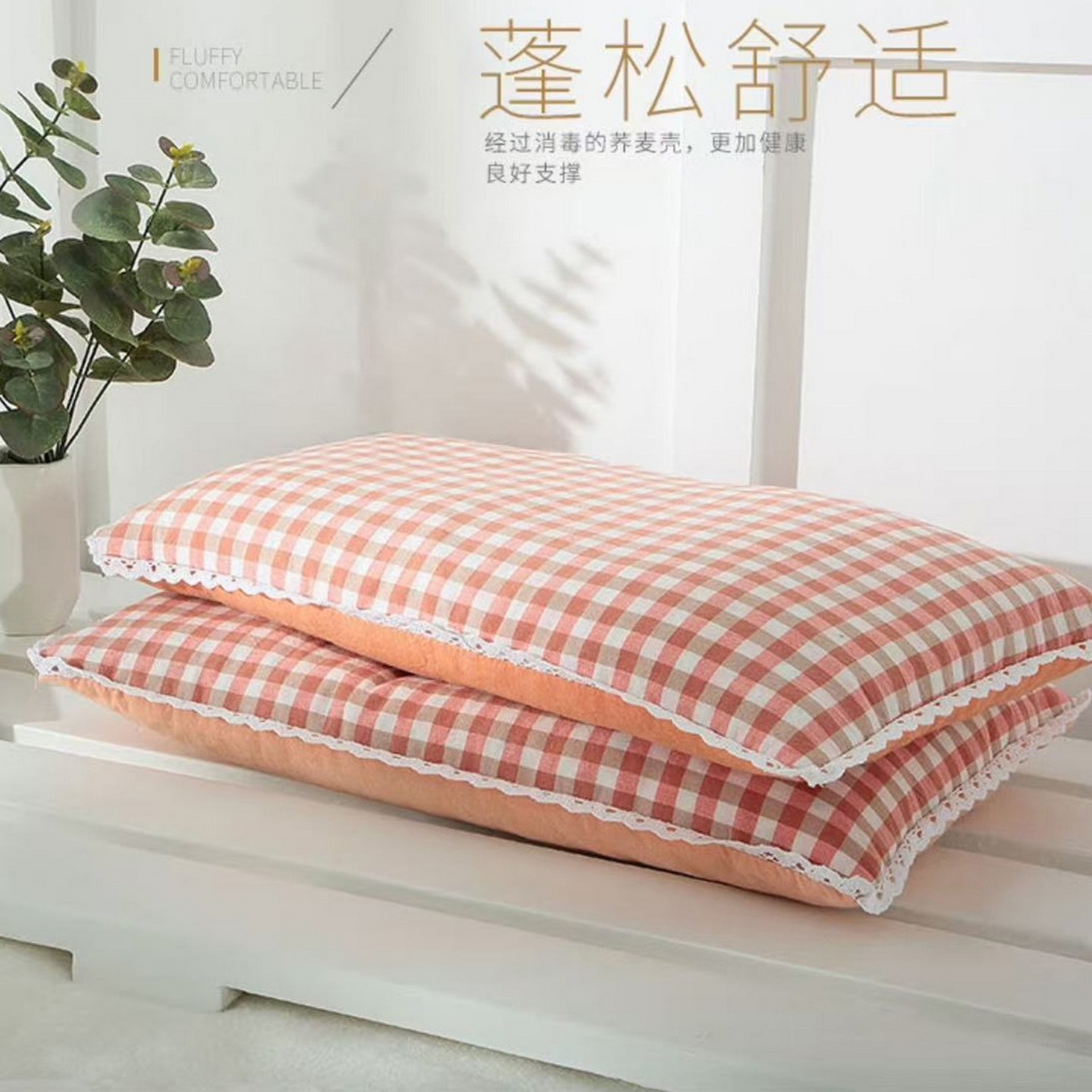 91家纺网 家纺一手货源 找家纺 （总）爱尚家枕芯 2025新款纯荞麦枕枕头枕芯