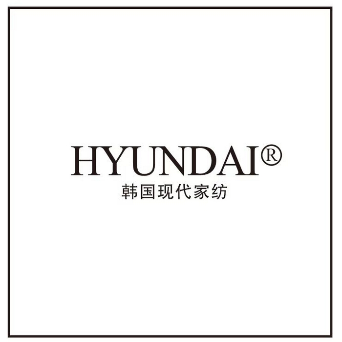 91家纺网 家纺一手货源 找家纺 （总）韩国现代家纺免费授权 咨询热线15962909190