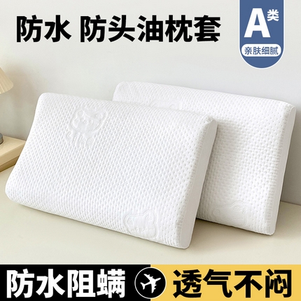 91家纺网 家纺一手货源 找家纺 曼陀罗 2025新款爱豆熊乳胶记忆棉枕套 爱豆熊-本白