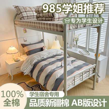 慕木家纺 2025新款12868全棉印花学生上下铺三件套大礼包系列 加州记忆-咖