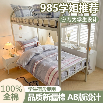 慕木家纺 2025新款12868全棉印花学生上下铺三件套大礼包系列 德利斯-粉