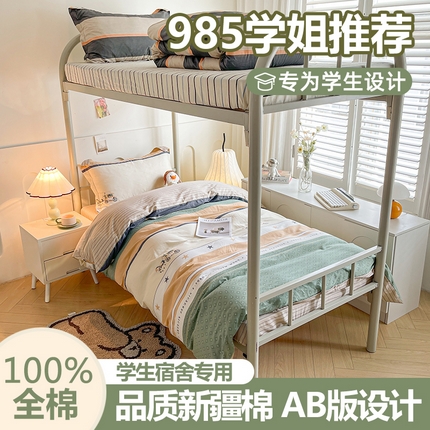 91家纺网 家纺一手货源 找家纺 慕木家纺 2025新款12868全棉印花学生上下铺三件套大礼包系列 洛卡小镇