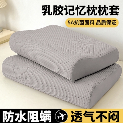 曼陀罗 2025新款爱豆熊乳胶记忆棉枕套 爱豆熊-深灰