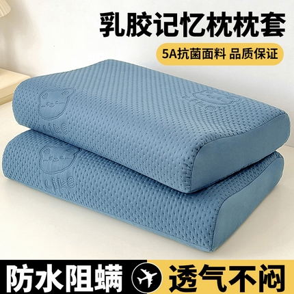 曼陀罗 2025新款爱豆熊乳胶记忆棉枕套 爱豆熊-雾蓝