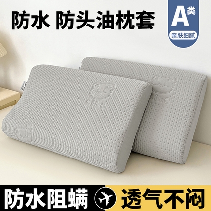 91家纺网 家纺一手货源 找家纺 曼陀罗 2025新款爱豆熊乳胶记忆棉枕套 爱豆熊-浅灰