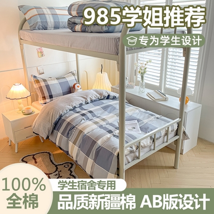 91家纺网 家纺一手货源 找家纺 慕木家纺 2025新款12868全棉印花学生上下铺三件套大礼包系列 格言-灰