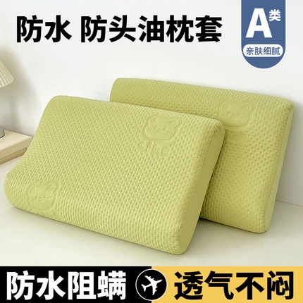 91家纺网 家纺一手货源 找家纺 曼陀罗 2025新款爱豆熊乳胶记忆棉枕套 爱豆熊-草绿