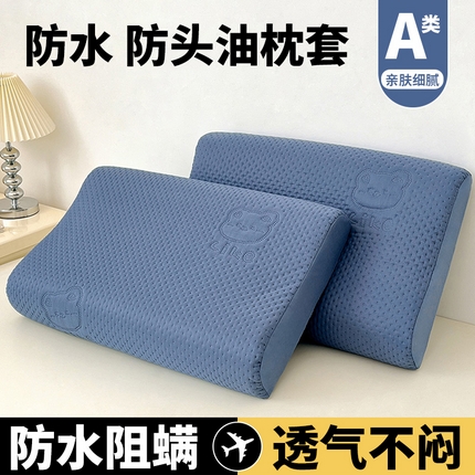 91家纺网 家纺一手货源 找家纺 曼陀罗 2025新款爱豆熊乳胶记忆棉枕套 爱豆熊-宾蓝