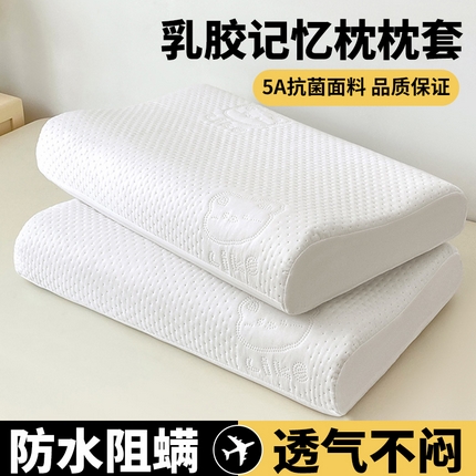 曼陀罗 2025新款爱豆熊乳胶记忆棉枕套 爱豆熊-本白