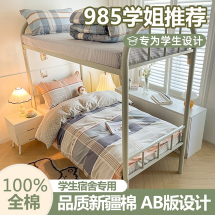 慕木家纺 2025新款12868全棉印花学生上下铺三件套大礼包系列 莱思儿-红