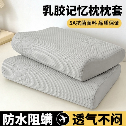 曼陀罗 2025新款爱豆熊乳胶记忆棉枕套 爱豆熊-浅灰