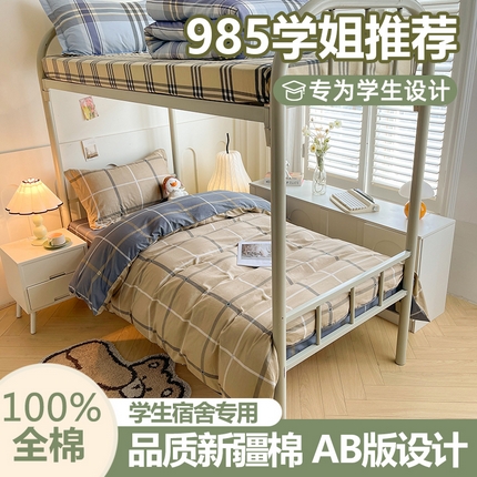 91家纺网 家纺一手货源 找家纺 慕木家纺 2025新款12868全棉印花学生上下铺三件套大礼包系列 乐享时光-咖