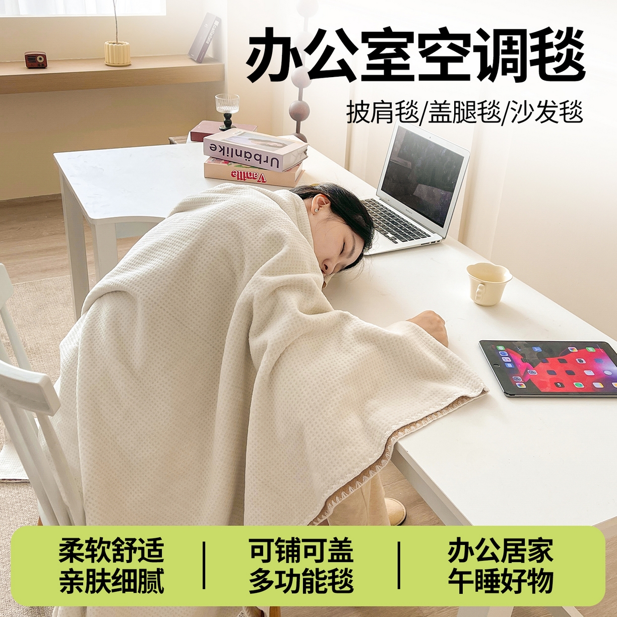 91家纺网 家纺一手货源 找家纺 澳梵家居 2025新款华夫格绒四季毯毛毯 乳杏白