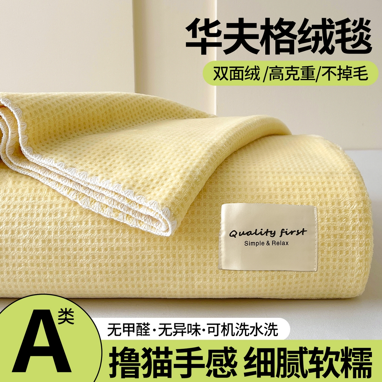 91家纺网 家纺一手货源 找家纺 （总）澳梵家居 2025新款华夫格绒四季毯毛毯