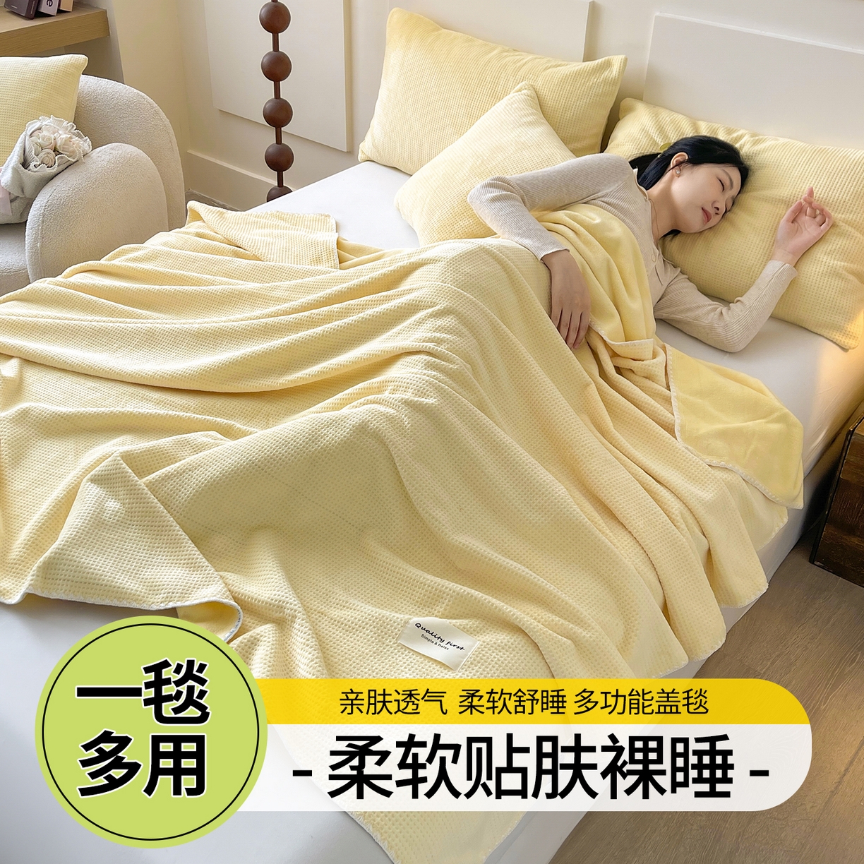 91家纺网 家纺一手货源 找家纺 澳梵家居 2025新款华夫格绒四季毯毛毯 奶油黄