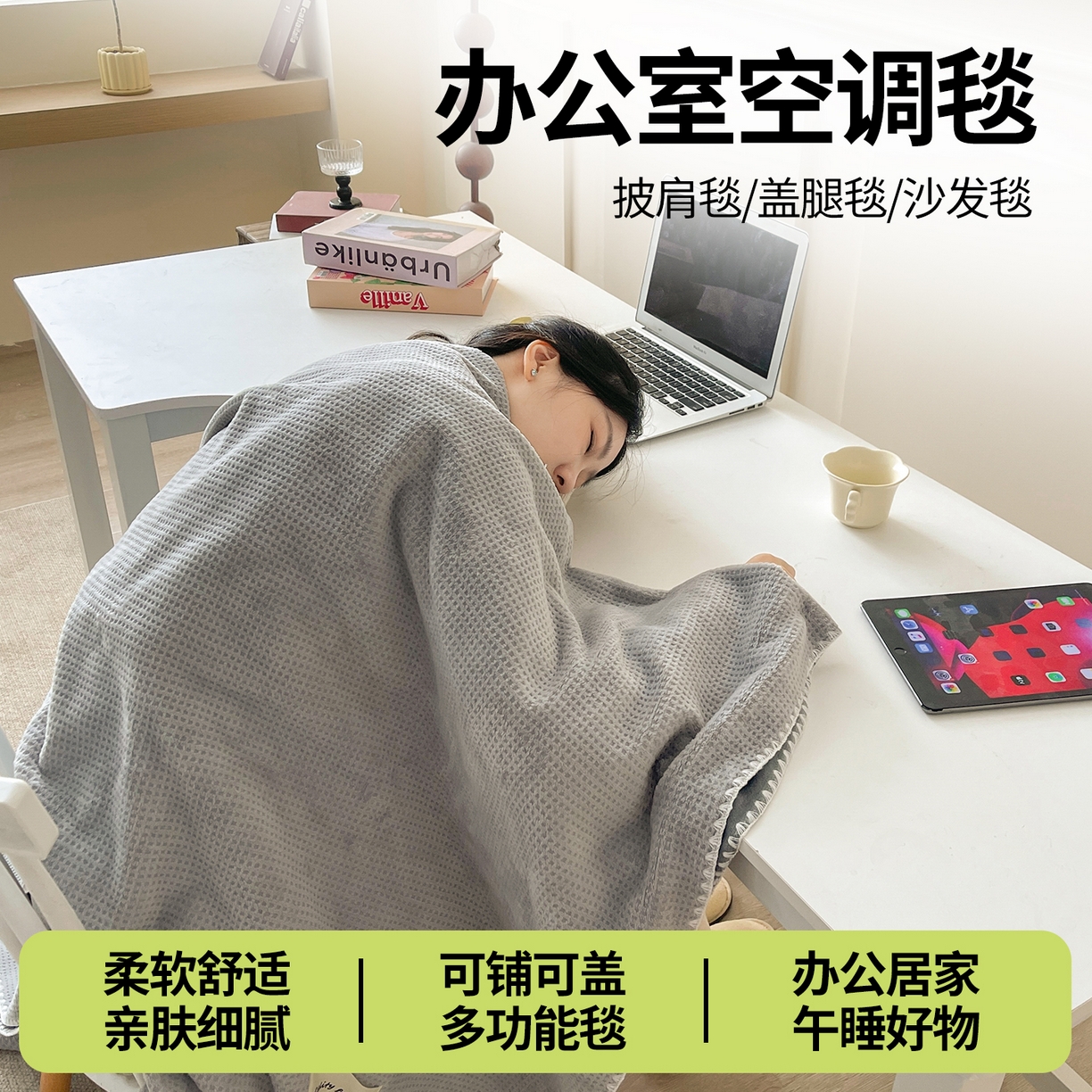 91家纺网 家纺一手货源 找家纺 澳梵家居 2025新款华夫格绒四季毯毛毯 时光灰