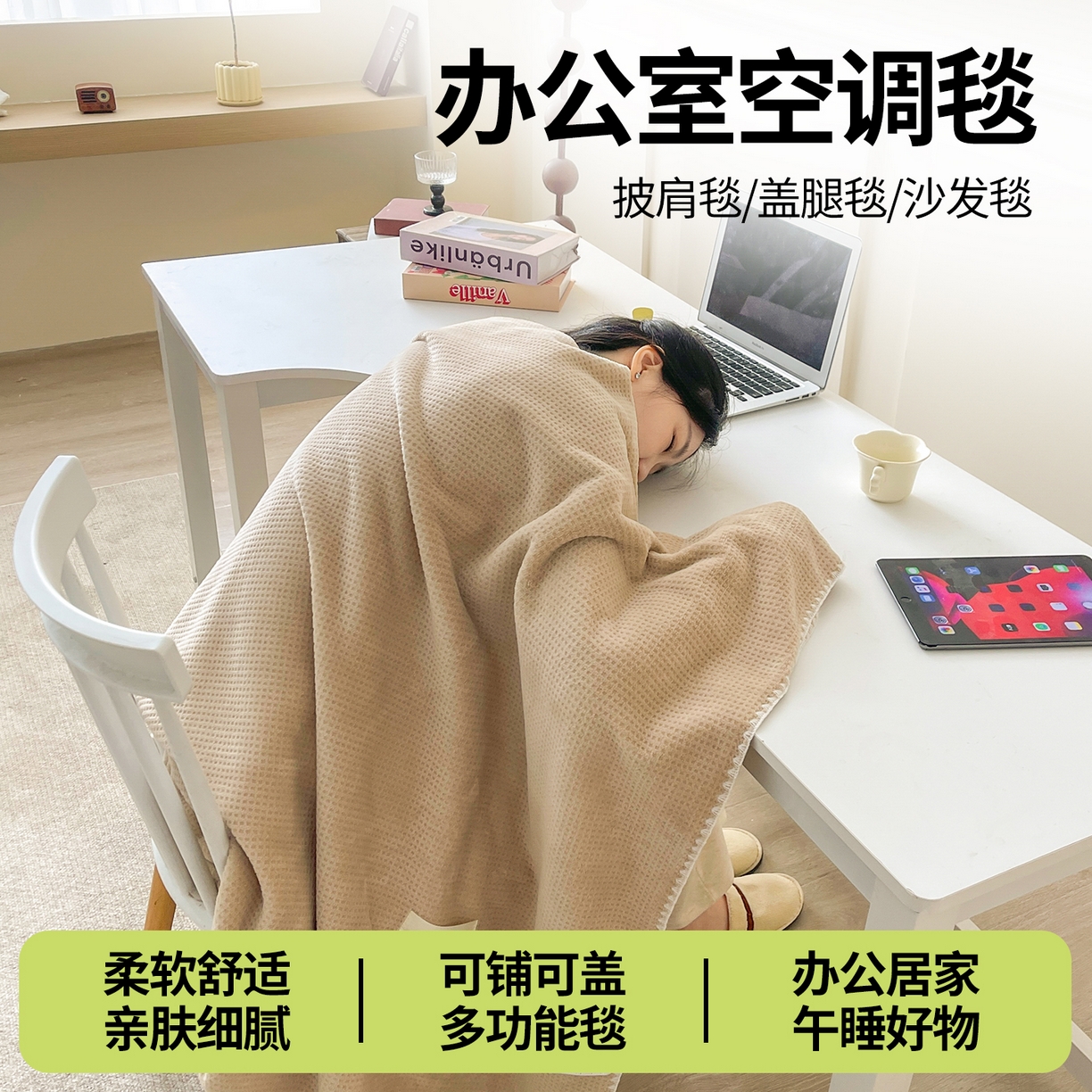 91家纺网 家纺一手货源 找家纺 澳梵家居 2025新款华夫格绒四季毯毛毯 香槟咖