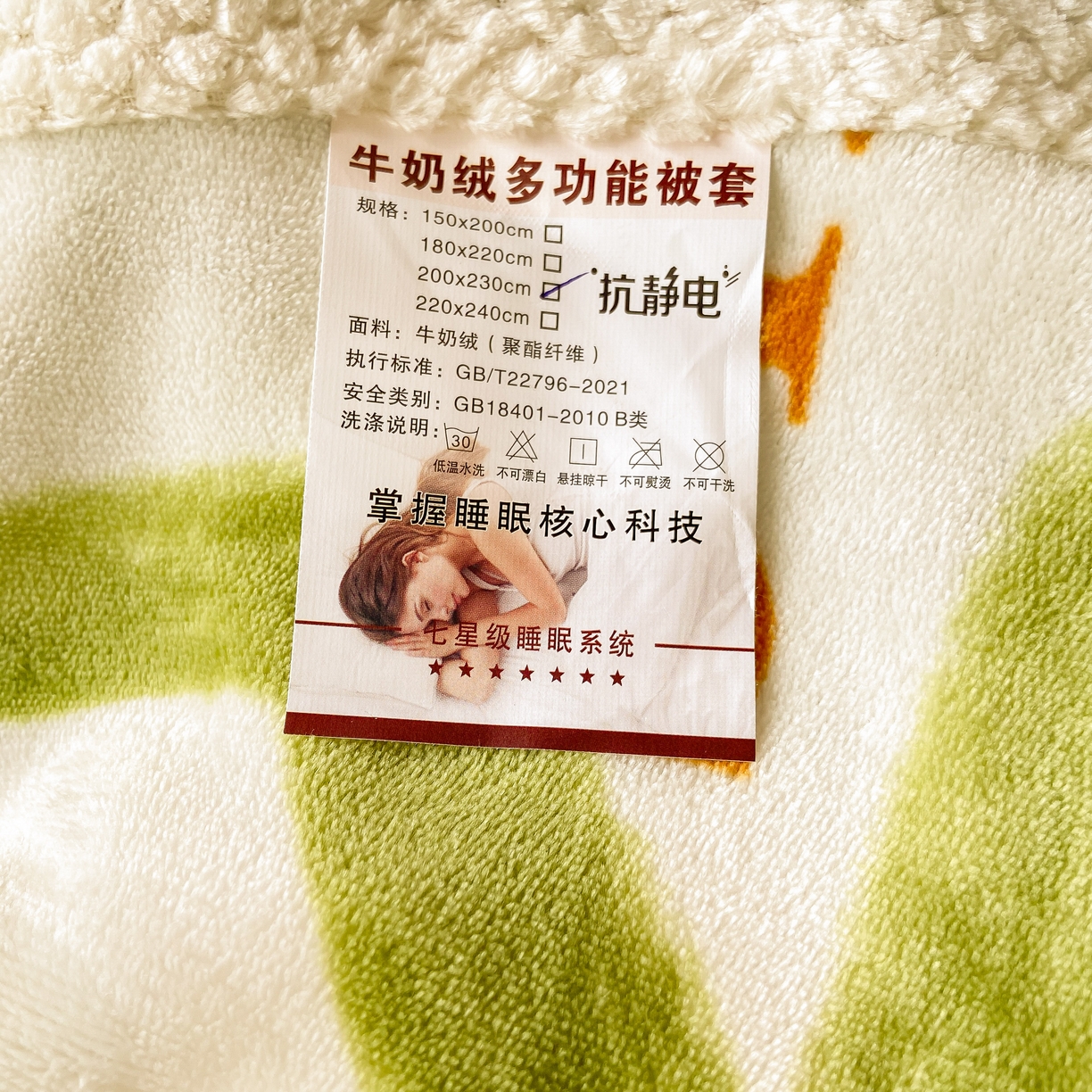 91家纺网 家纺一手货源 找家纺 阿亮家纺 2025新款高克重大包边菠萝格牛奶绒活性印染四件套 明日之星