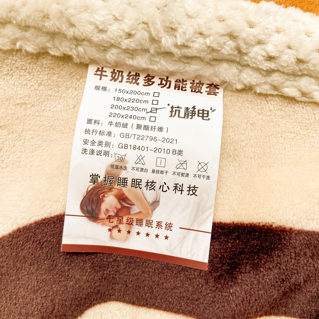 91家纺网 家纺一手货源 找家纺 阿亮家纺 2025新款高克重大包边菠萝格牛奶绒活性印染四件套 奇妙旋律