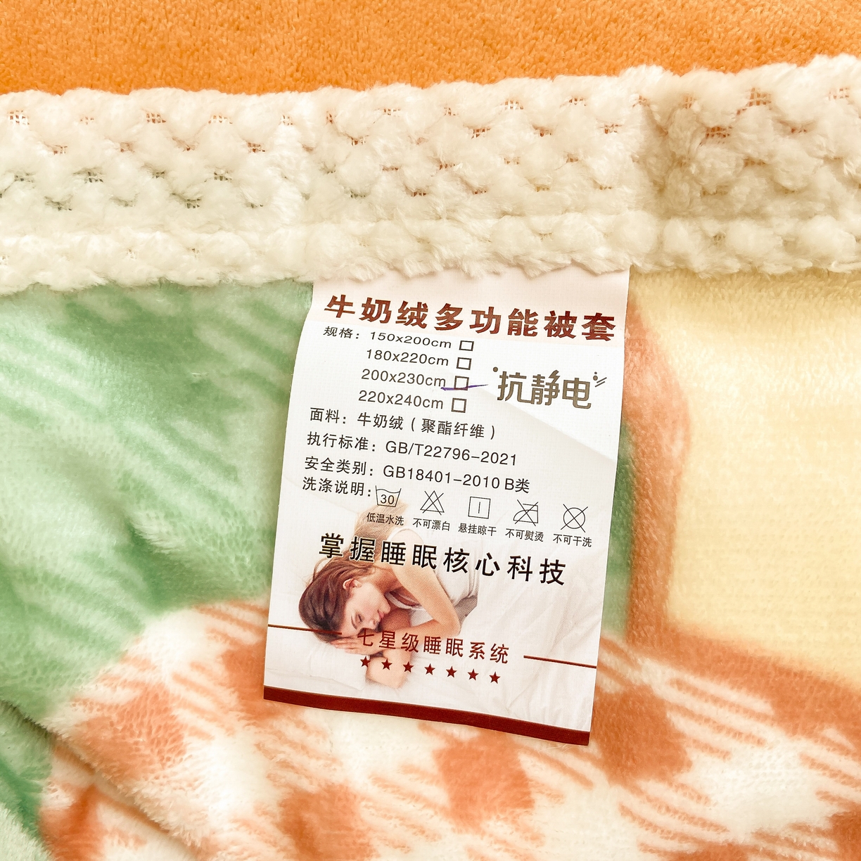 91家纺网 家纺一手货源 找家纺 阿亮家纺 2025新款高克重大包边菠萝格牛奶绒活性印染四件套 夏日礼盒