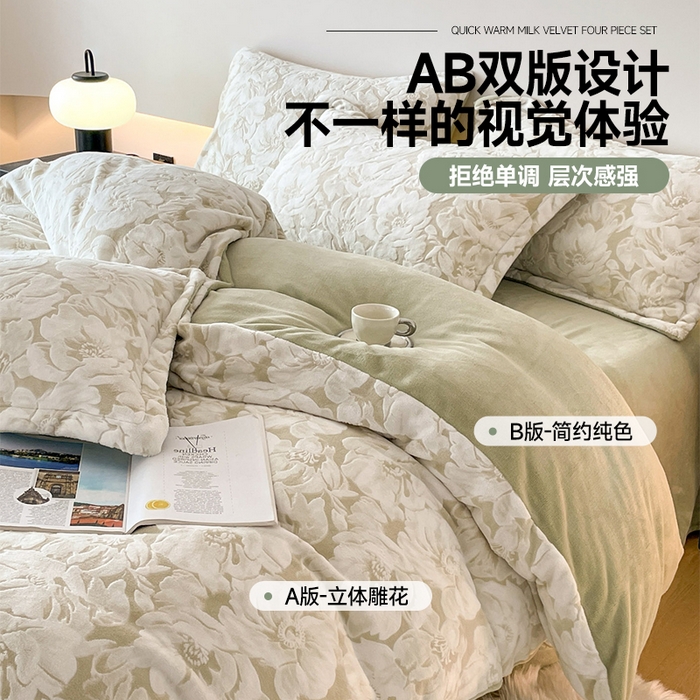 91家纺网 家纺一手货源 找家纺 居易简 2025新款A类高克重牛奶绒立体浮雕四件套 繁花-浅绿
