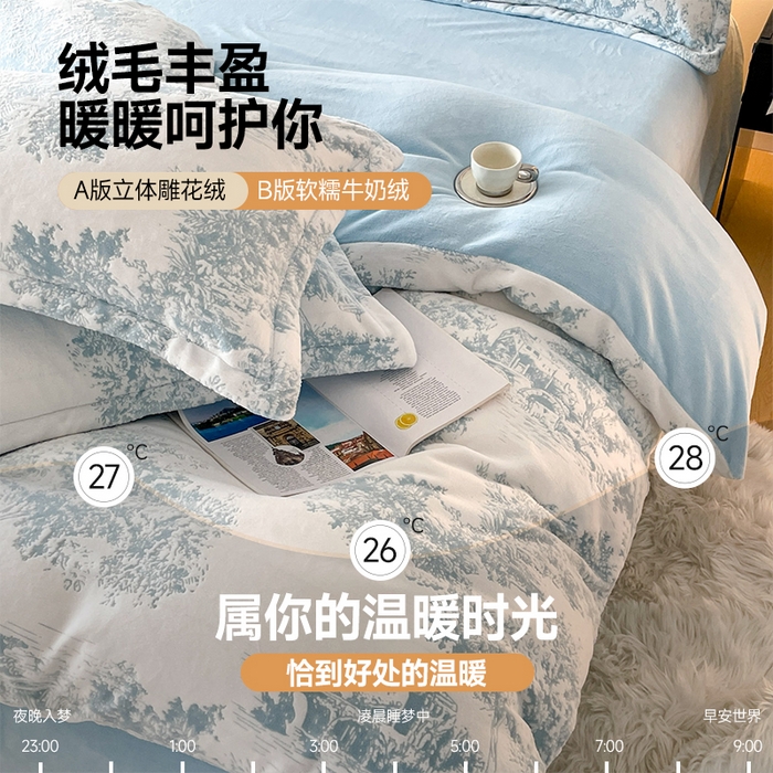 91家纺网 家纺一手货源 找家纺 居易简 2025新款A类高克重牛奶绒立体浮雕四件套 云木-蓝