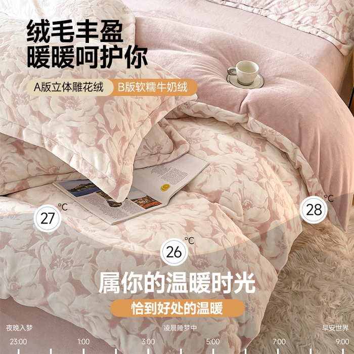 91家纺网 家纺一手货源 找家纺 居易简 2025新款A类高克重牛奶绒立体浮雕四件套 繁花-粉