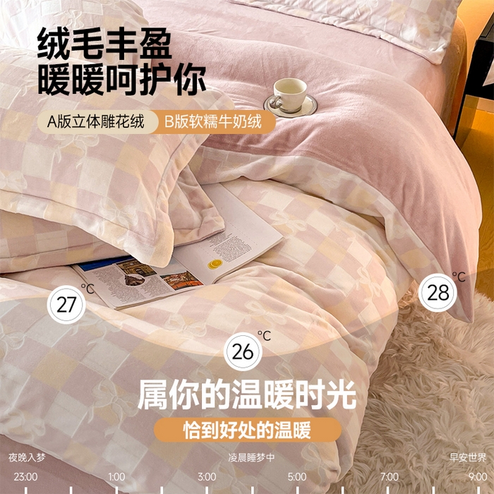 91家纺网 家纺一手货源 找家纺 居易简 2025新款A类高克重牛奶绒立体浮雕四件套 方格蝴蝶