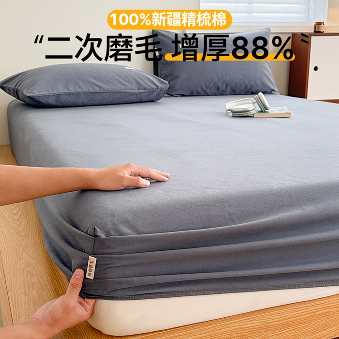 91家纺网 家纺一手货源 找家纺 （总）眠博士 2025新款A类纯色全棉磨毛大床床笠三件套