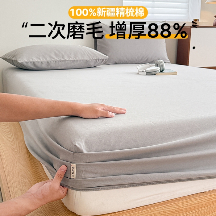 91家纺网 家纺一手货源 找家纺 （总）眠博士 2025新款A类纯色全棉磨毛大床床笠三件套