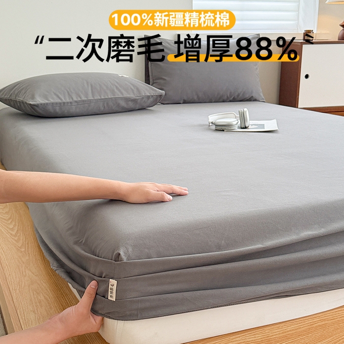 91家纺网 家纺一手货源 找家纺 （总）眠博士 2025新款A类纯色全棉磨毛大床床笠三件套