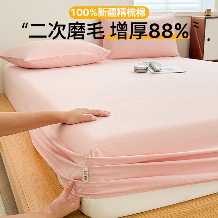 91家纺网 家纺一手货源 找家纺 （总）眠博士 2025新款A类纯色全棉磨毛大床床笠三件套