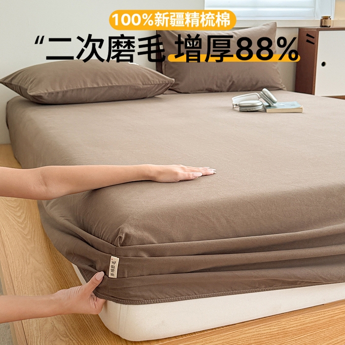 眠博士 2025新款A类纯色全棉磨毛大床床笠三件套 磨毛床笠-陶瓷咖