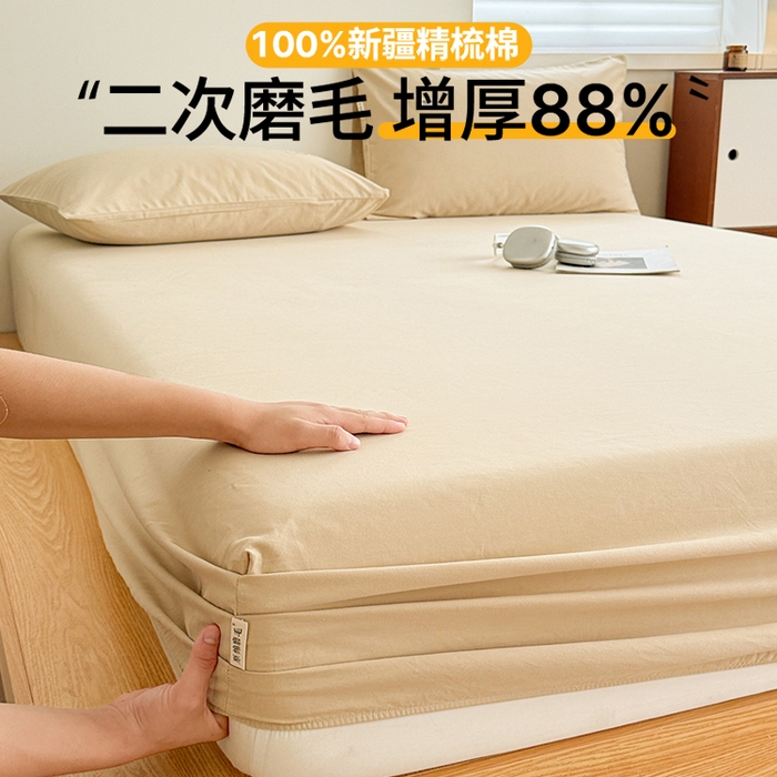 眠博士 2025新款A类纯色全棉磨毛大床床笠三件套 磨毛床笠-陶瓷杏