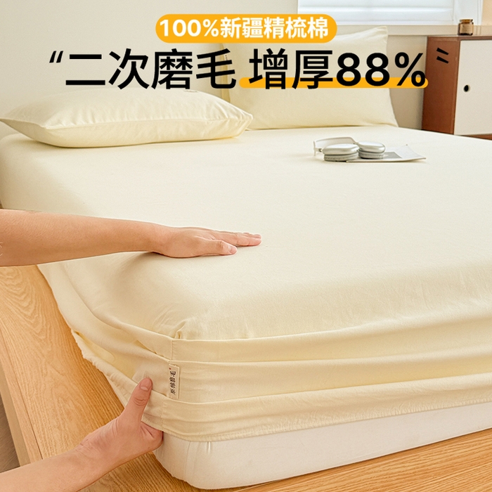 眠博士 2025新款A类纯色全棉磨毛大床床笠三件套 磨毛床笠-陶瓷奶白