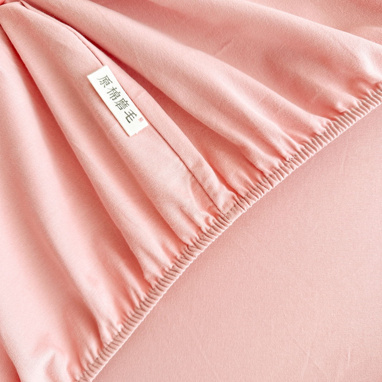 91家纺网 家纺一手货源 找家纺 眠博士 2025新款A类纯色全棉磨毛大床床笠三件套 磨毛床笠-陶瓷豆沙