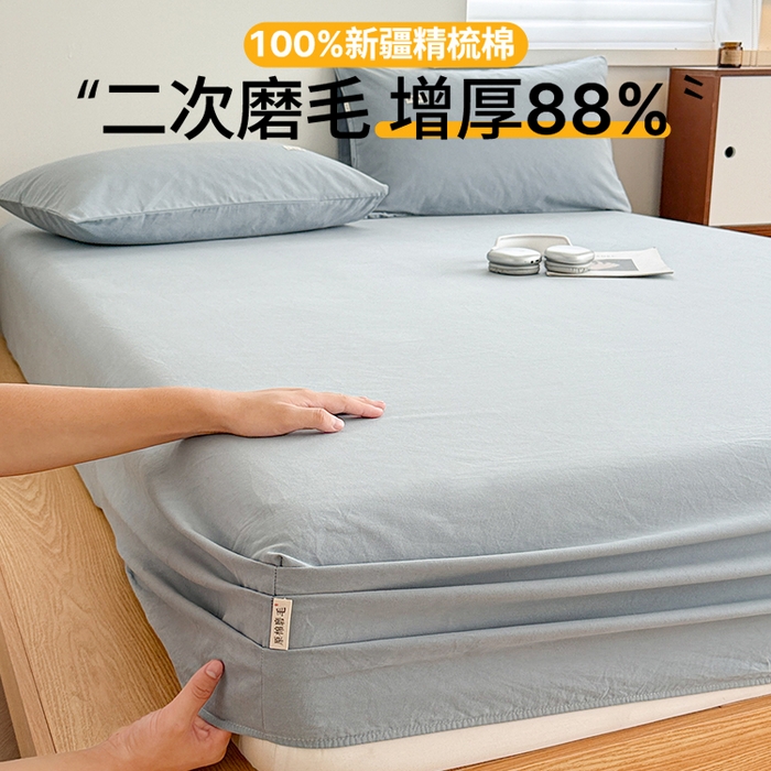眠博士 2025新款A类纯色全棉磨毛大床床笠三件套 磨毛床笠-陶瓷浅蓝