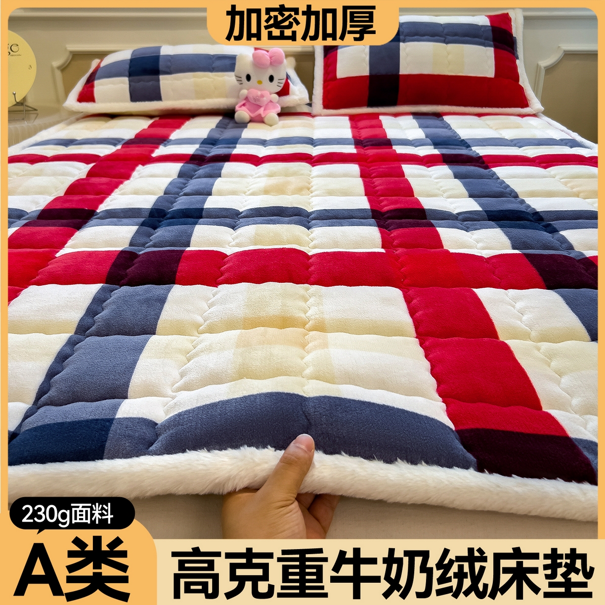 91家纺网 家纺一手货源 找家纺 （总）迪梦思家纺 2025新款A类牛奶绒无印风格子床褥床护垫学生床垫--大床图