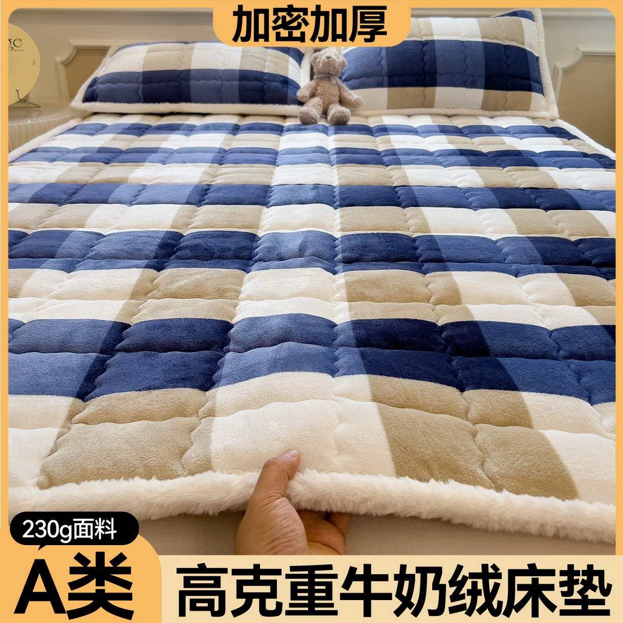 91家纺网 家纺一手货源 找家纺 （总）迪梦思家纺 2025新款A类牛奶绒无印风格子床褥床护垫学生床垫--大床图