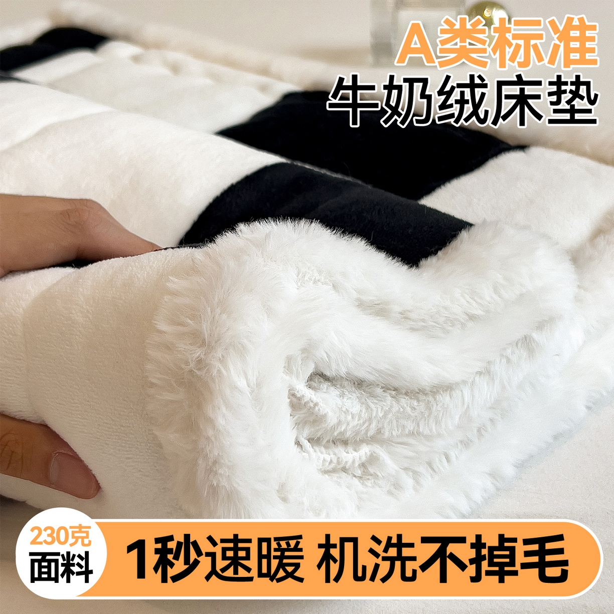 91家纺网 家纺一手货源 找家纺 迪梦思家纺 2025新款A类牛奶绒无印风格子床褥床护垫学生床垫--大床图 平铺款-钢琴格