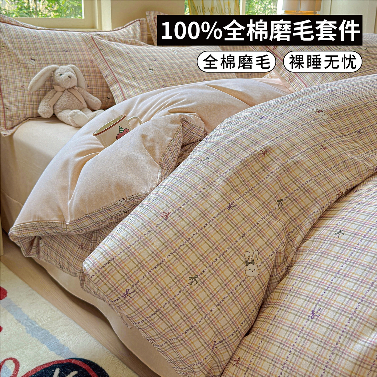 91家纺网 家纺一手货源 找家纺 （总）U品汇 【A类母婴级】加厚全棉纯棉磨毛数码印花四件套生态磨毛100%棉（不是全棉不要钱）