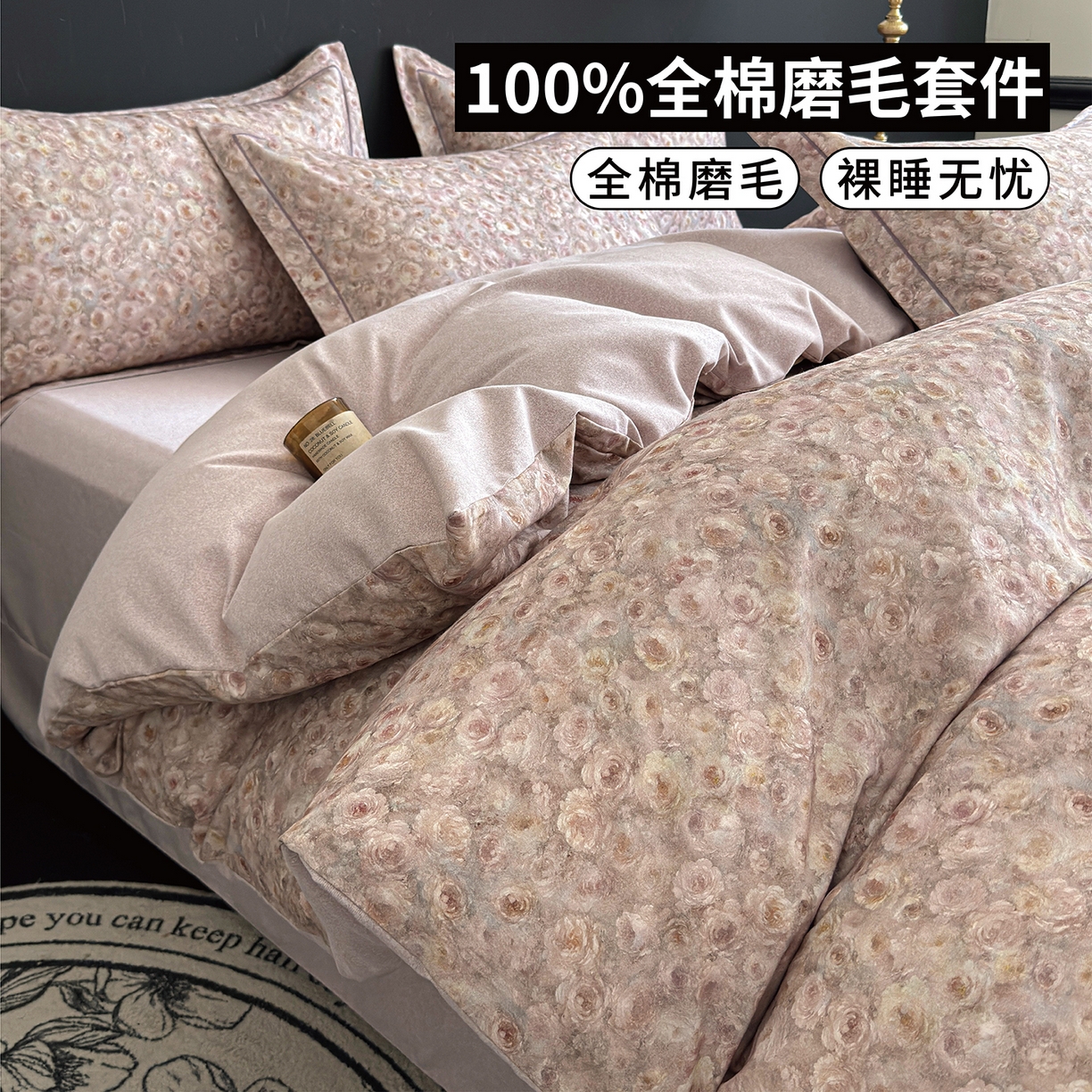 91家纺网 家纺一手货源 找家纺 （总）U品汇 【A类母婴级】加厚全棉纯棉磨毛数码印花四件套生态磨毛100%棉（不是全棉不要钱）