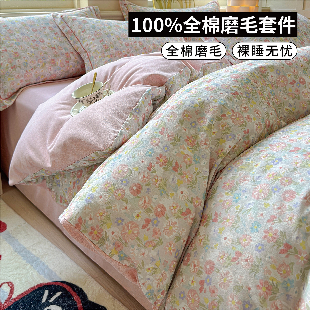 91家纺网 家纺一手货源 找家纺 （总）U品汇 【A类母婴级】加厚全棉纯棉磨毛数码印花四件套生态磨毛100%棉（不是全棉不要钱）